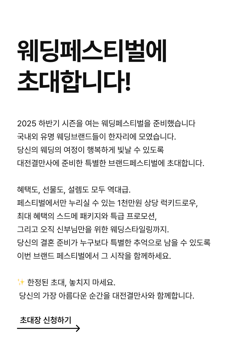 초대합니다