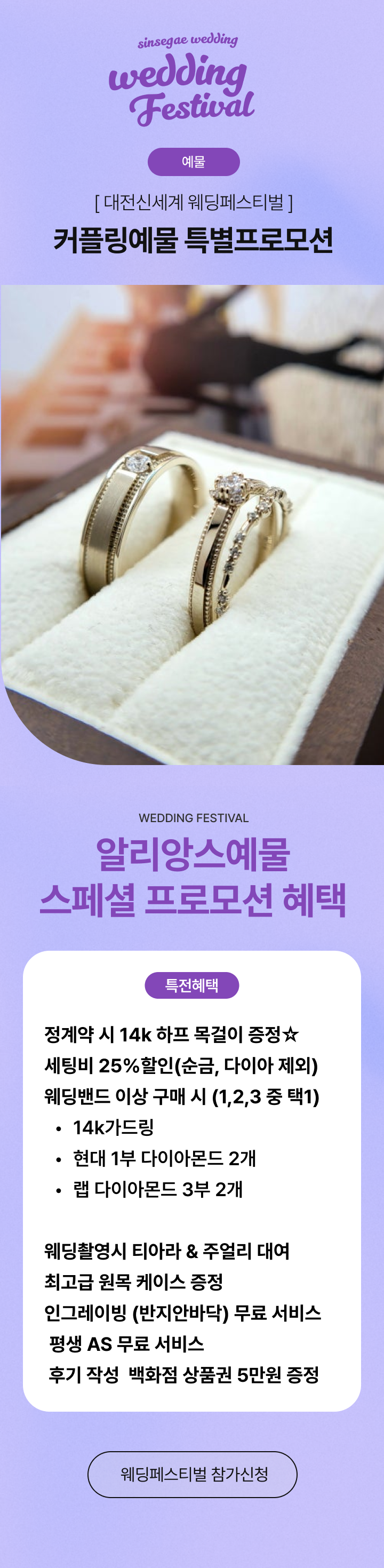 예물프로모션