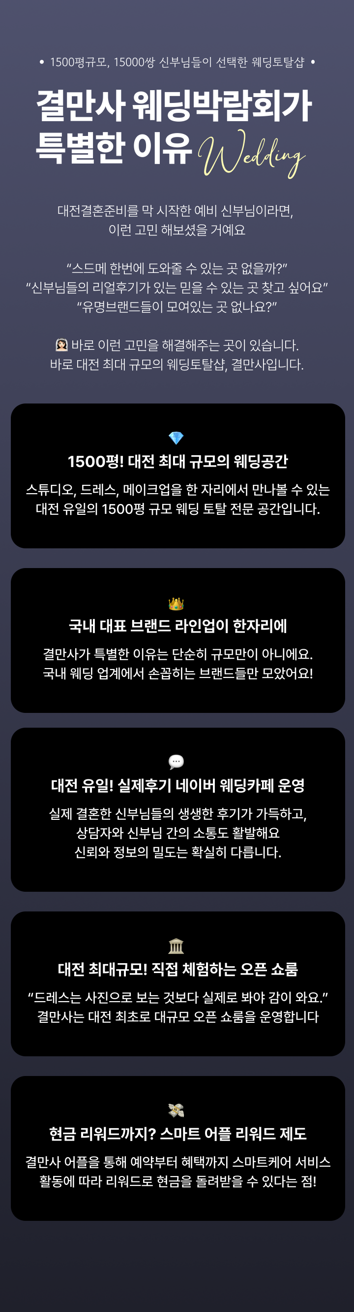 결만사가특별한이유