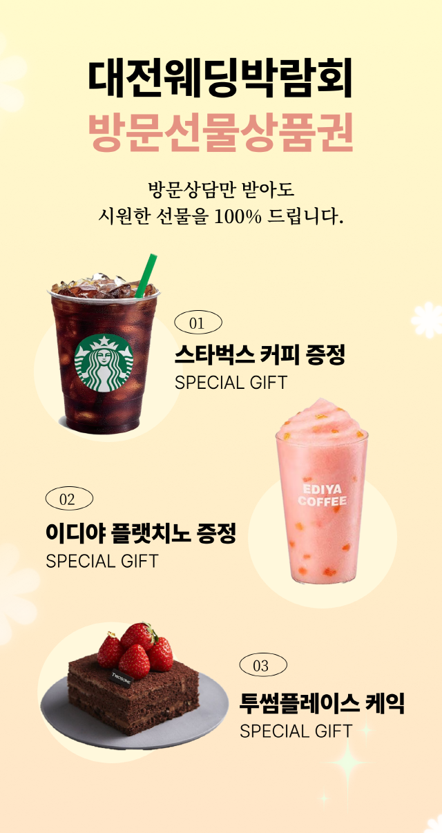 기프트콘