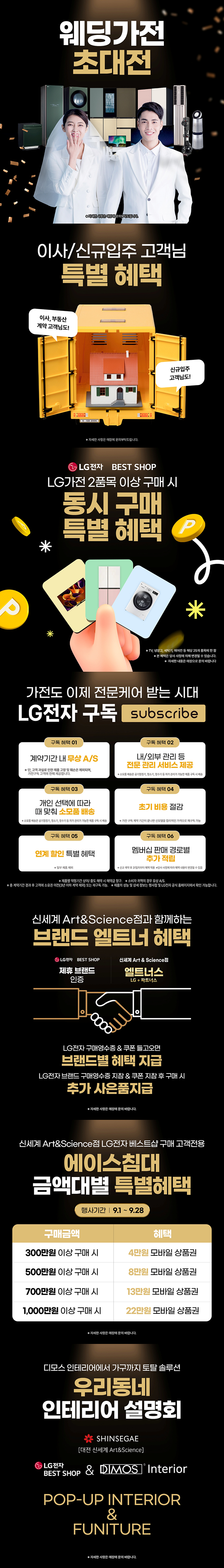 엘지가전