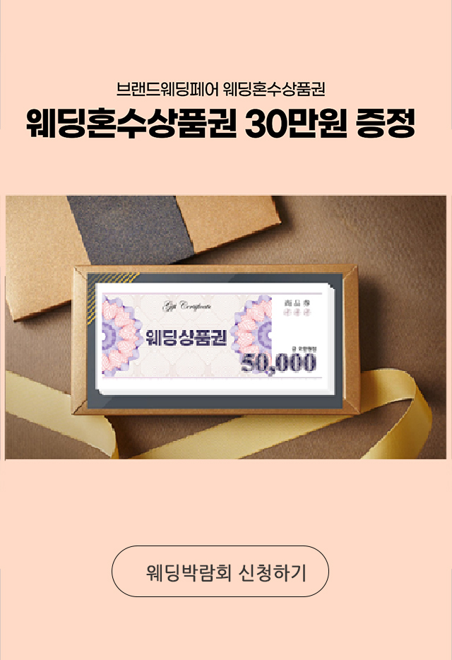 상품권30만